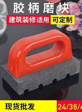 胶柄磨块黑碳化硅6寸墙面打磨 建筑装修用磨块 磨墙角地面磨石