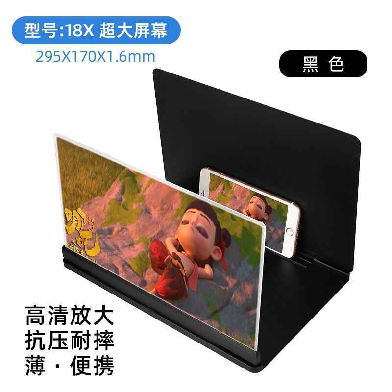 2021新款手机屏幕放大器折叠 6d高清12寸笔记本屏幕放大镜多功能