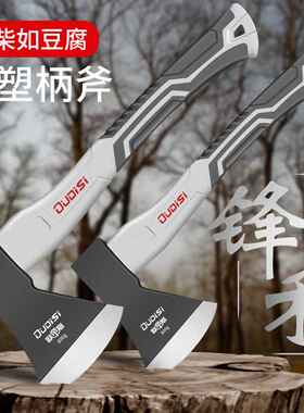 木工斧头家用小斧子劈砍柴砍斧头树伐木户外园艺工具消防战斧斧子