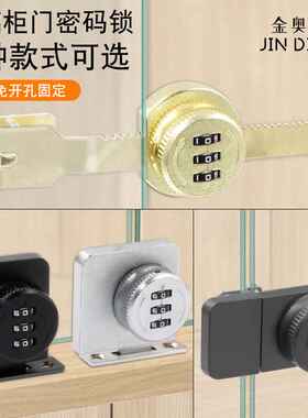 锯齿锁玻璃推拉柜门锁移门储物展示柜子双开锁橱窗锁密码锁免打孔
