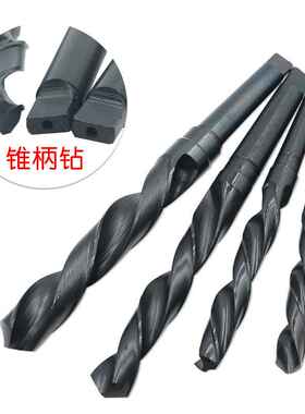 HSS-4241高速钢莫氏锥柄麻花钻头金属木板铜铝合金塑料开孔钻咀