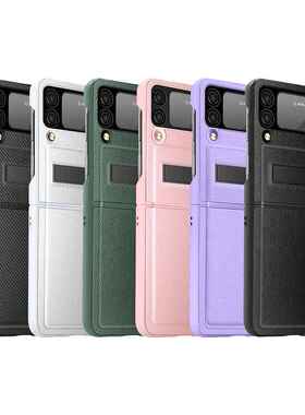 跨境适用Z FLIP4/5三星折叠保护壳支架铰链全包荔枝皮果冻色外贸