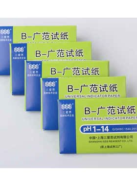 H试纸/ph广泛试纸宽条/ph测试纸1-14ph/ph纸/人体尿液测酸碱