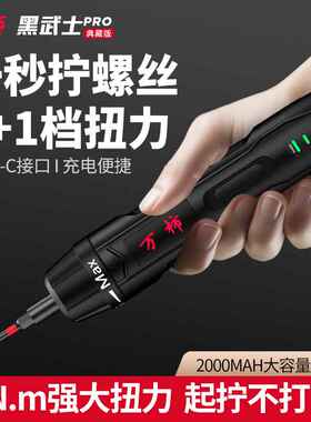 万柿电动螺丝刀充电式家用小型电钻起子多功能螺丝批套装