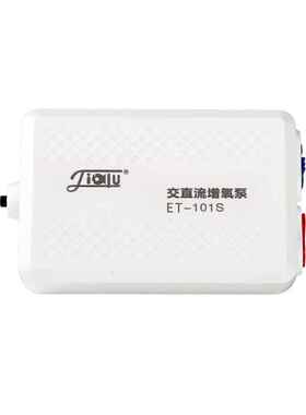 鱼缸气泵户外钓鱼电池氧气泵增氧泵 充电LT-201S-USB水族