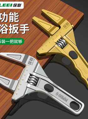 大开口活动扳手短水暖安装柄卫浴扳手多功能洗脸盆水龙头工具维修