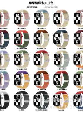 新双色拼色尼龙编织表带适用于苹果手表iwatch8代ultra765SE4321