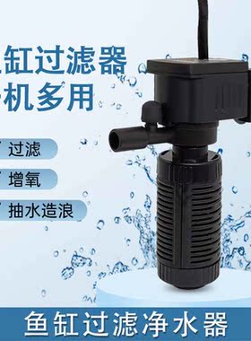 小鱼缸过滤器迷你小型水族箱内置过滤器带过滤棉过滤增氧泵三合一