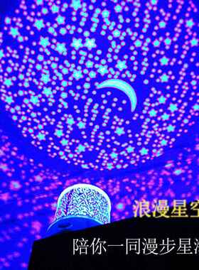 节日浪漫满天星创意星空灯投影仪夜空儿童发光玩具生日小礼物