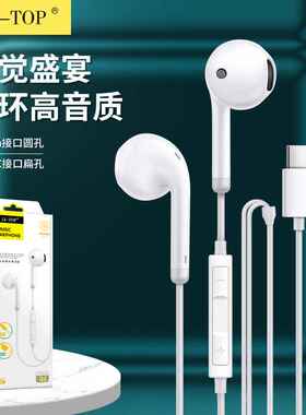 力拓调音入耳式带麦type-c接口铜环喇叭高音质有线耳机通用3.5mm