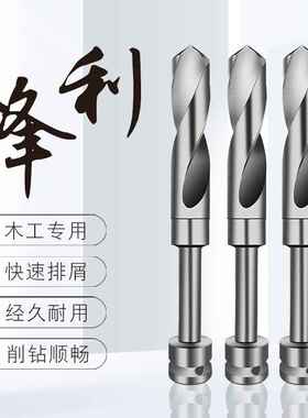 电动扳手钻头加长木用模板钻头高速钢麻花钻转接头接杆