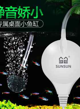 森森气泵氧气泵加氧器增氧泵 打氧机水族箱养鱼迷你鱼缸静音小型