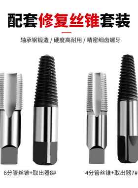 供应水管螺纹修复丝锥反牙螺丝锥 4分管6分管水龙头滑牙修复工具