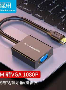 厂家直销 hdmi转vga 转换器带音频供电高清转接头 hdmi to vga