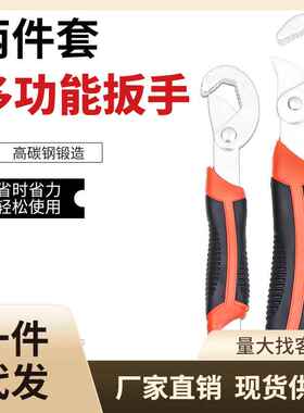 活动扳手工具万用能多功能活口卫浴板手大号开口管钳万用小扳子