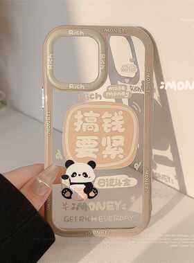 适用iPhone14ProMax搞怪熊猫苹果15手机壳13发财文字11亚克力12硬