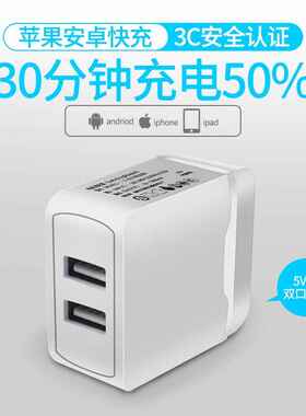 5v2a电源适配器 3C认证充电头 手机充电器  双usb快充头 厂家直销