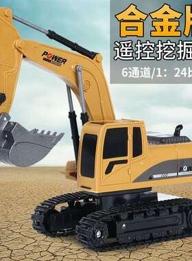 六通合金挖掘机无线遥控车挖土机 儿童玩具汽车模型工程车