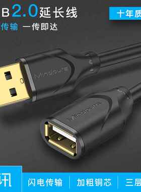 禄讯 usb延长线公对母镀金工程电脑连接监控鼠标usb2.0数据加长线