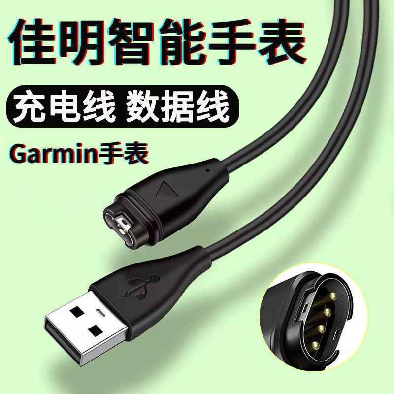 适用佳明Garmin fenix5/6/7/5S/5Xplus/Vivoactive3手表充电器