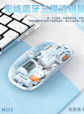 虎猫蓝牙双模无线2.4G透明发光笔记本USB无线办公便携时尚鼠标