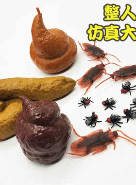 屎粑粑整人玩具6字大便 愚人节道具 减压发泄水球大便 仿真大便便