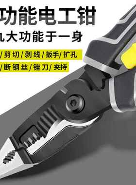 多功能电工剥线钳老虎钳尖嘴钳万用快速剥线钳子工具钢丝钳压线钳