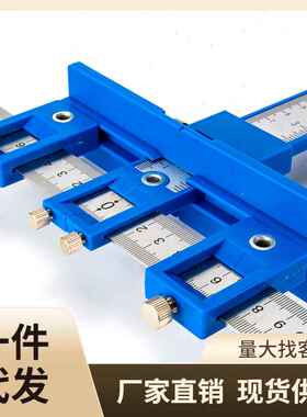 拉手打孔定位神器不锈钢多功能铝合金木工安装门板柜门辅助开孔器