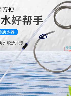 鱼缸手动换水器吸便器抽水器洗沙器吸水管虹吸管吸粪器双杆抽水管