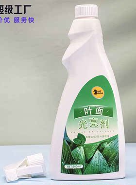 仕马多功能清洁剂植物叶面光亮剂增亮剂除尘营养液增绿花卉清洗剂