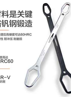 欧邦万用扳手8-22两用异形自紧可调眼镜梅花两头多用万能开口扳手