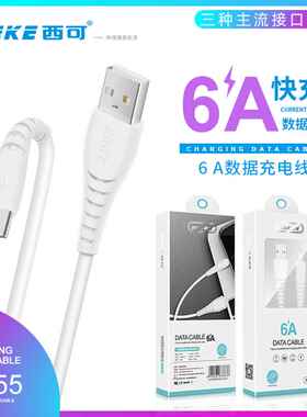 西可KX55适用iPhone安卓Type-C手机闪充全协议快充6A数据充电器线