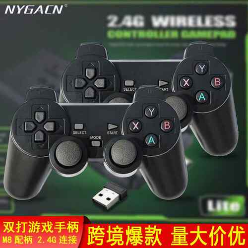 双打游戏手柄2.4g无线连接电脑PC双人游戏安卓电视M8游戏配柄