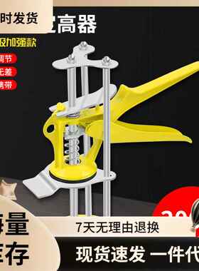 瓷砖顶高器调节升降高低墙砖定位瓦工贴工具垫高辅助神器调平铺砖
