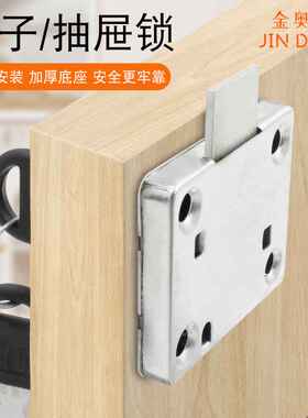 办公桌抽屉锁家用柜子锁衣柜门锁加长家具床头柜文件柜锁具