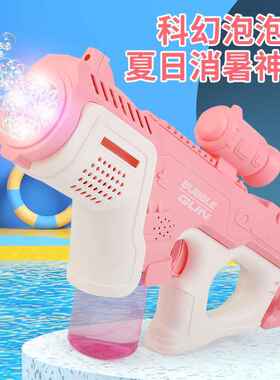 抖音儿童10孔全自动太空泡泡机灯光加特林电动多孔泡泡枪玩具