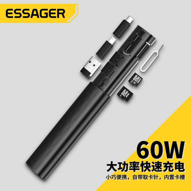 ESSAGER凌纹系列多功能数据线收纳盒PD60W快充便携式数据线套装盒
