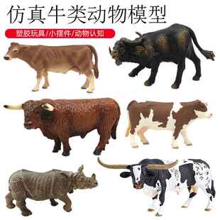 跨境儿童实心仿真动物世界野牛模型套装奶牛水牛黄牛犀牛玩具摆件