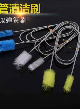 水族水管毛刷尼龙丝水族进出口过滤器弹簧刷鱼缸管道清洁刷弹簧刷