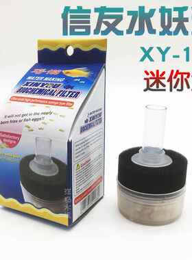 信友xy168过滤水妖精迷你水妖精沙头气泡石小型鱼缸水族箱水妖精