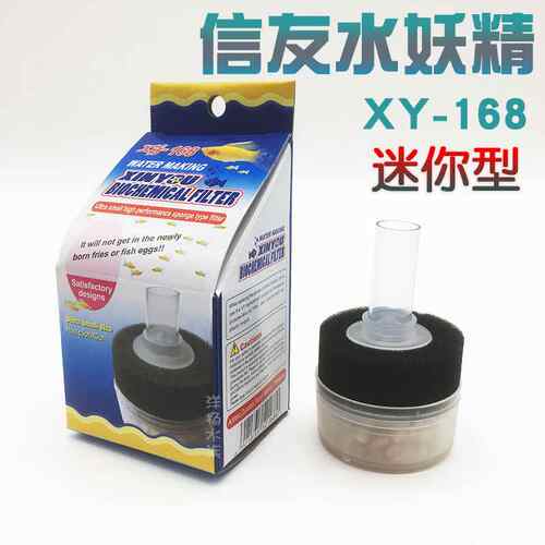 信友xy168过滤水妖精迷你水妖精沙头气泡石小型鱼缸水族箱水妖精