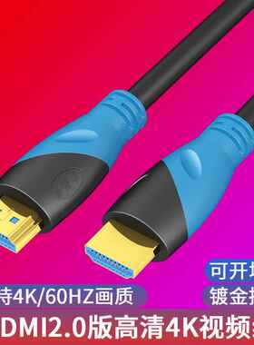 hdmi线2.0版4k电脑显示器电视机顶盒投影仪连接高清线hdmi线