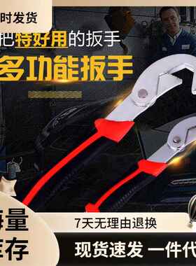 厂家直销万用能扳手多功能扳手跑江湖扳手管钳活动扳手地摊货源