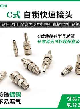 现货供应厂家合金钢自锁小风炮液压快速接头 气动工具车用接头