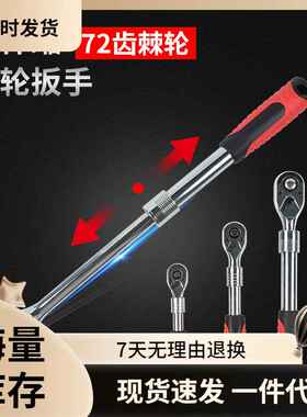 72齿伸缩棘轮扳手大飞中飞小飞小快速汽修套筒头大快速扳手工具