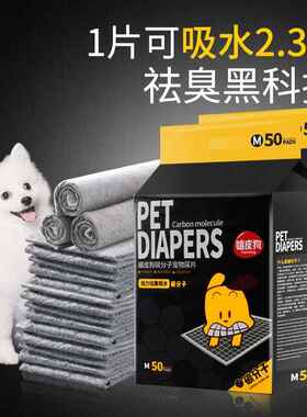 狗狗尿垫宠物尿片加厚除臭尿不湿猫咪超强吸水垫泰迪兔子尿布用品