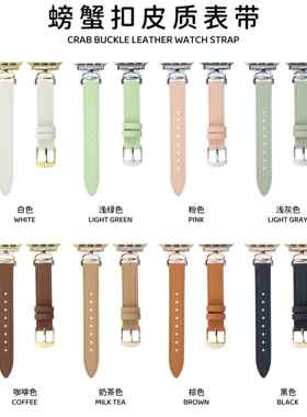 新款螃蟹扣皮质表带适用于applewatch苹果手表iwatch8代765SE4321