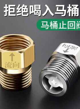 单向止回阀卫生间水管马桶防反水回水4分止逆阀热水器水表逆止阀