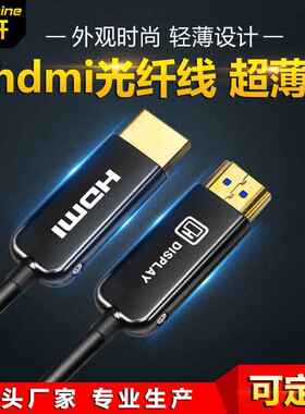 光纤HDmi线4K60hz 2.0版光纤家装线工程高清线 AOChdmi线20米10米