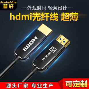光纤HDmi线4K60hz 2.0版光纤家装线工程高清线 AOChdmi线20米10米